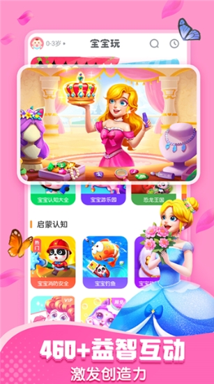 宝宝巴士儿歌截图