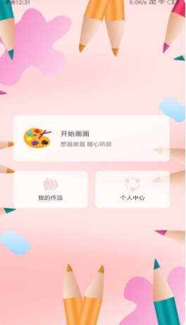 画画截图