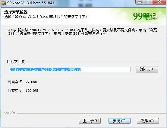 99笔记截图
