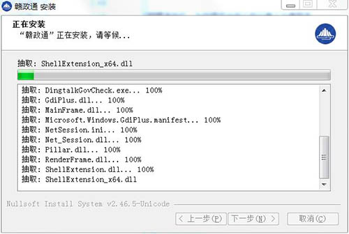 赣政通截图