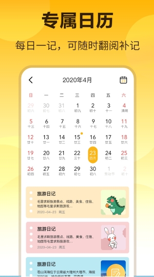 记事本截图