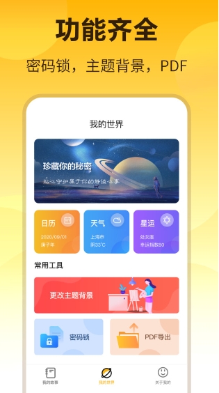 记事本截图