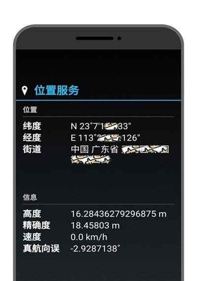 学勤指南针截图