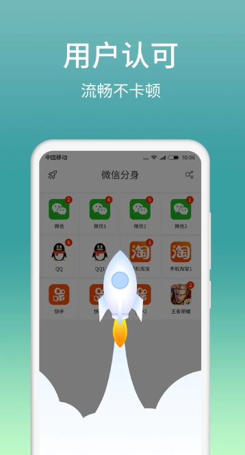 微分身版截图