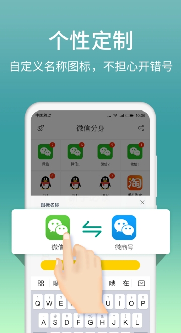 微分身版截图