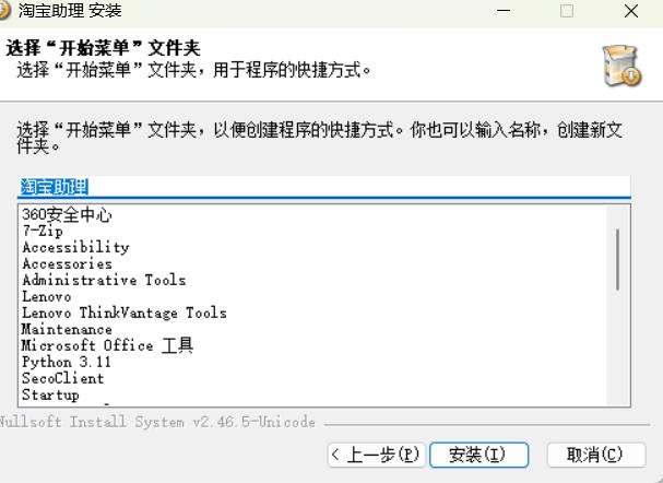 淘宝助手截图
