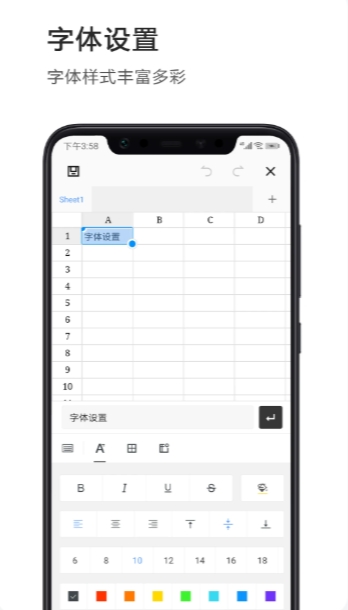 Excel表格截图