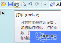 打印