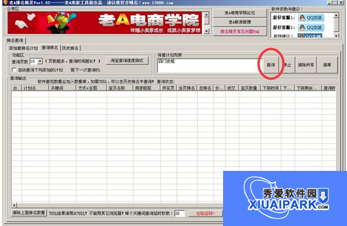 老a工具箱截图
