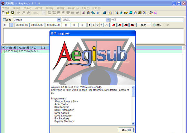 电影字幕编辑器(Aegisub)截图