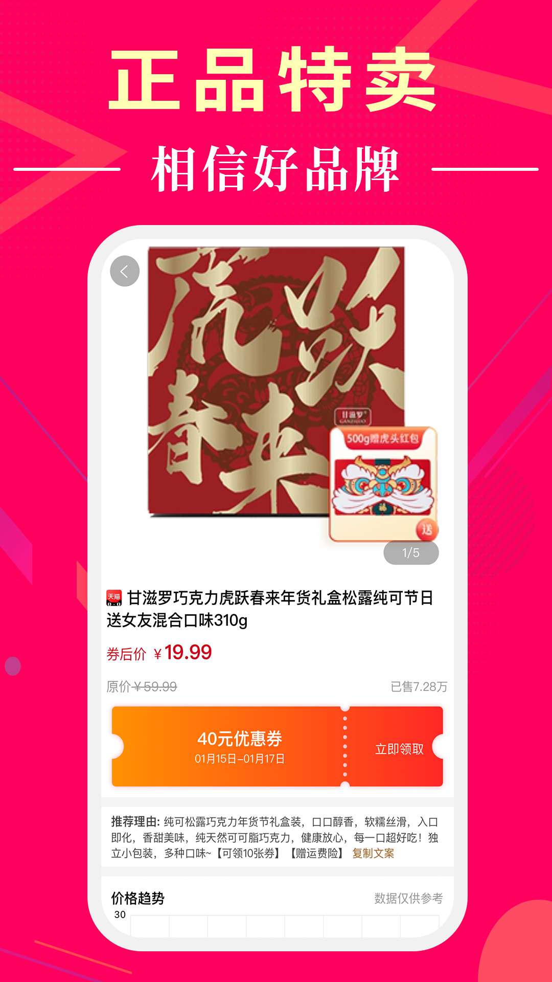 懂购帝截图