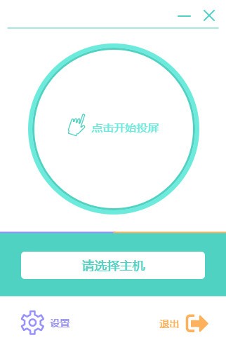 必捷投屏截图