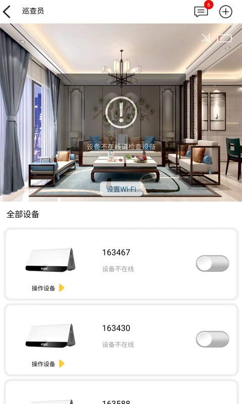 U点管家截图