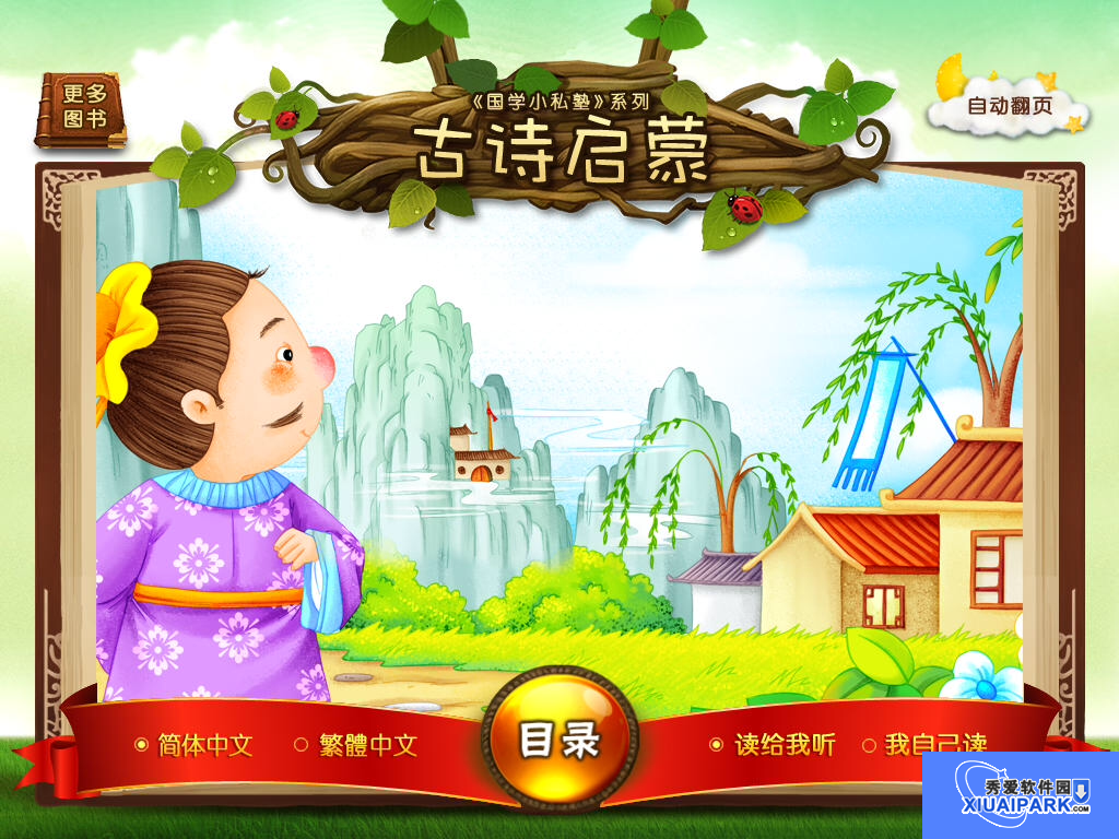 appmaker截图
