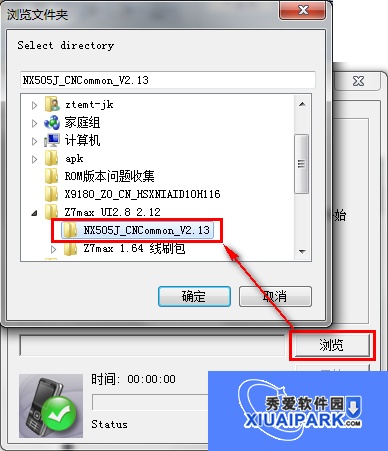 努比亚z7max驱动截图