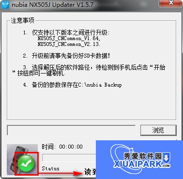 努比亚z7max驱动截图