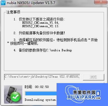 努比亚z7max驱动截图