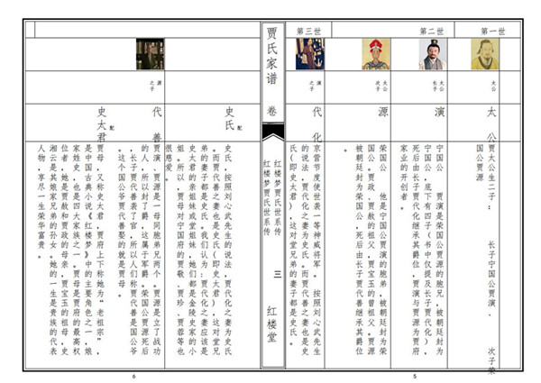 家谱树制作工具截图