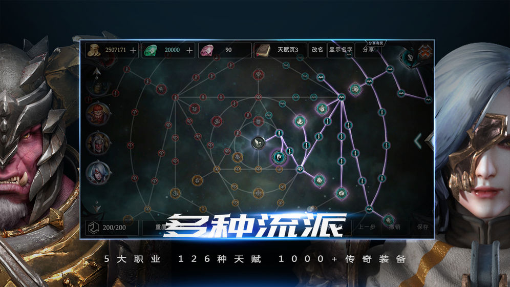 拉结尔电脑版截图