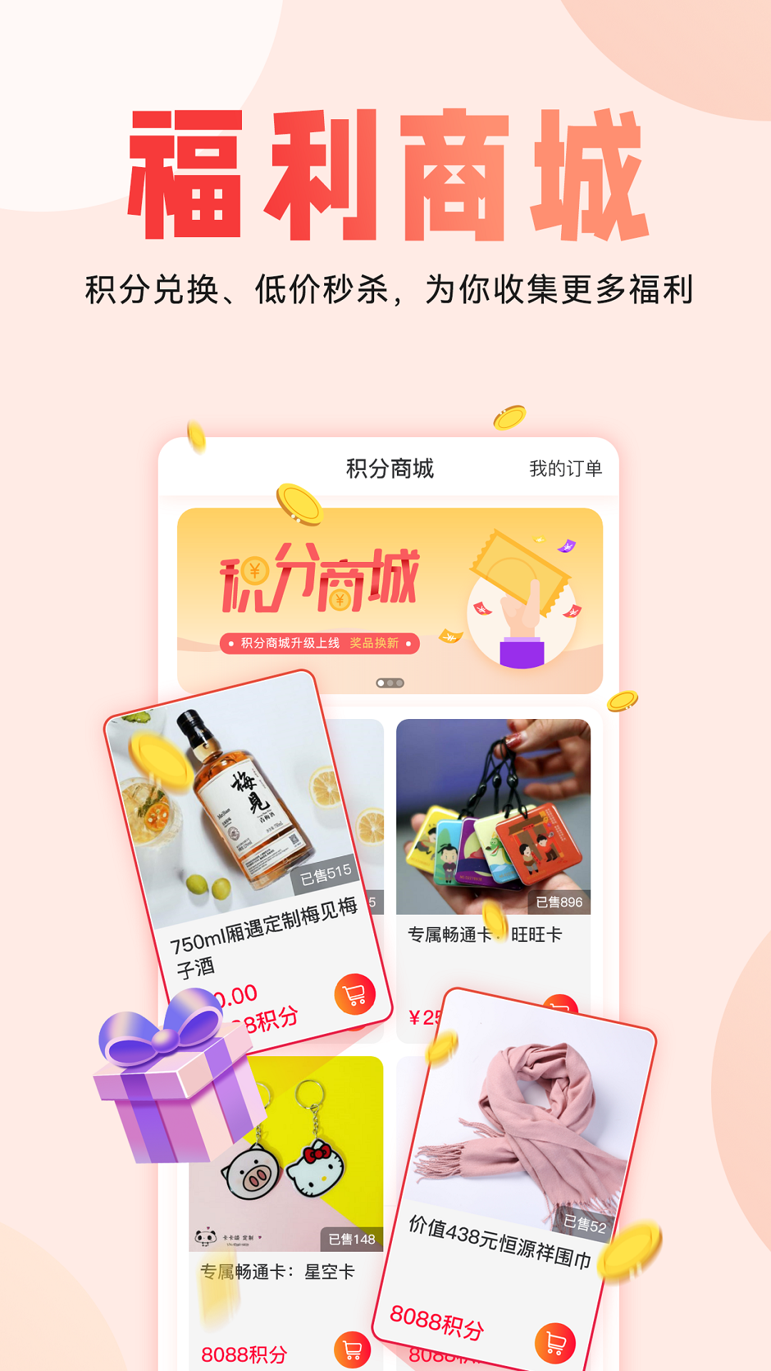 厢遇截图