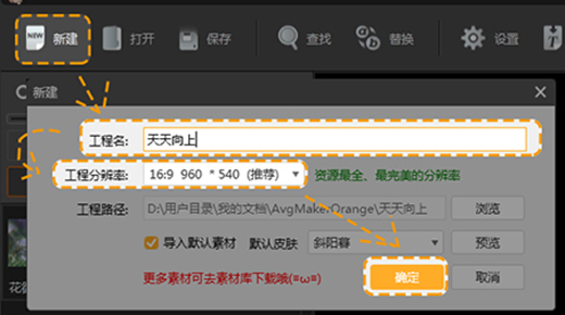 橙光游戏制作工具截图