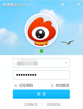微博桌面截图