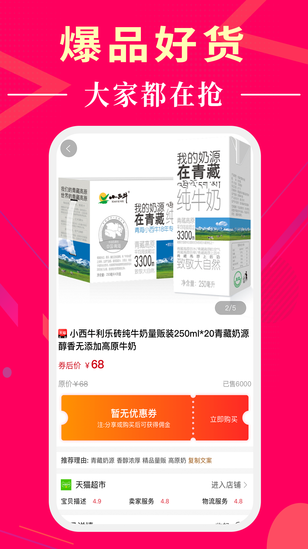 懂购帝截图
