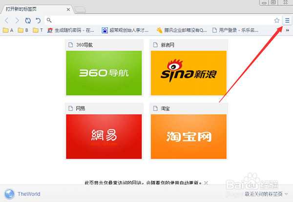 TheWorld Browser世界之窗浏览器截图