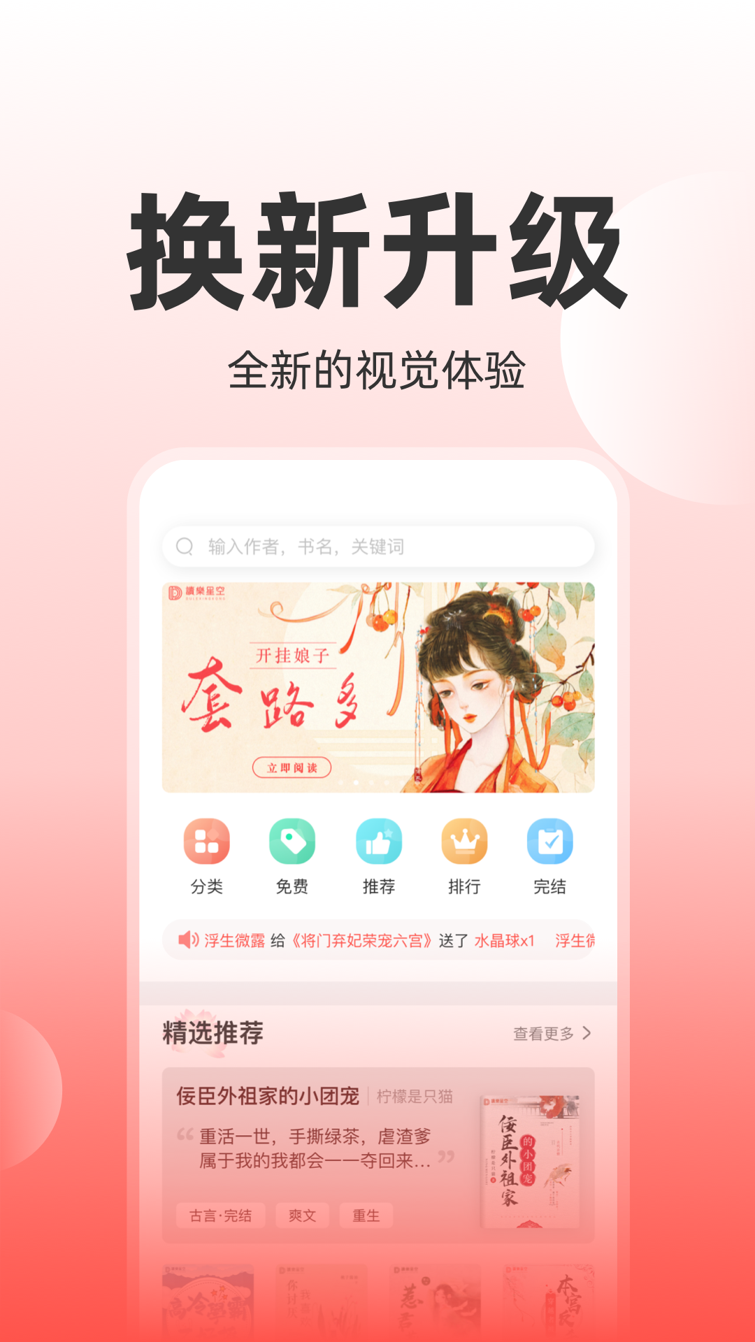 读乐星空截图