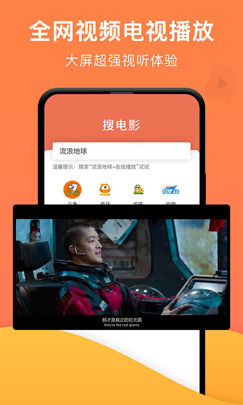 一键投屏截图