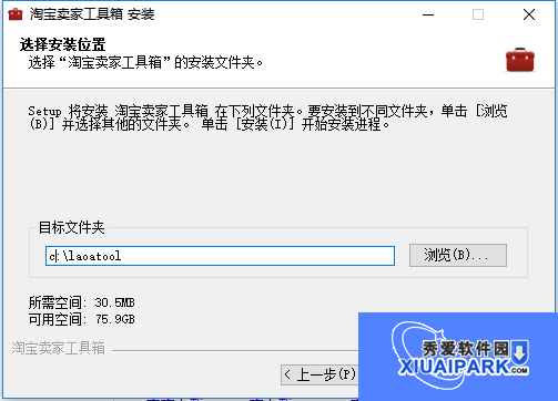 老a工具箱截图