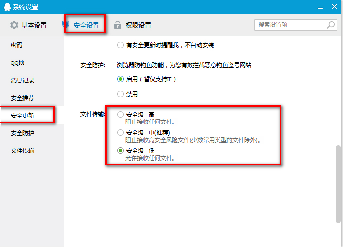 qq截图