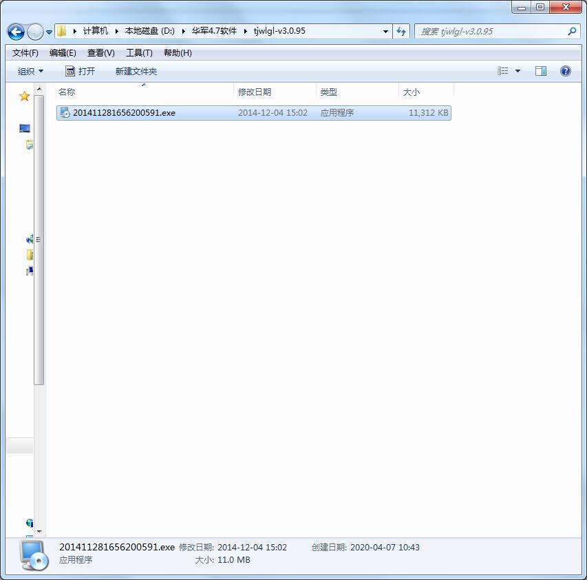 西普物流管理 西普物流管理软件截图