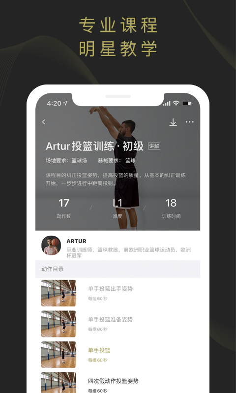 开炼截图