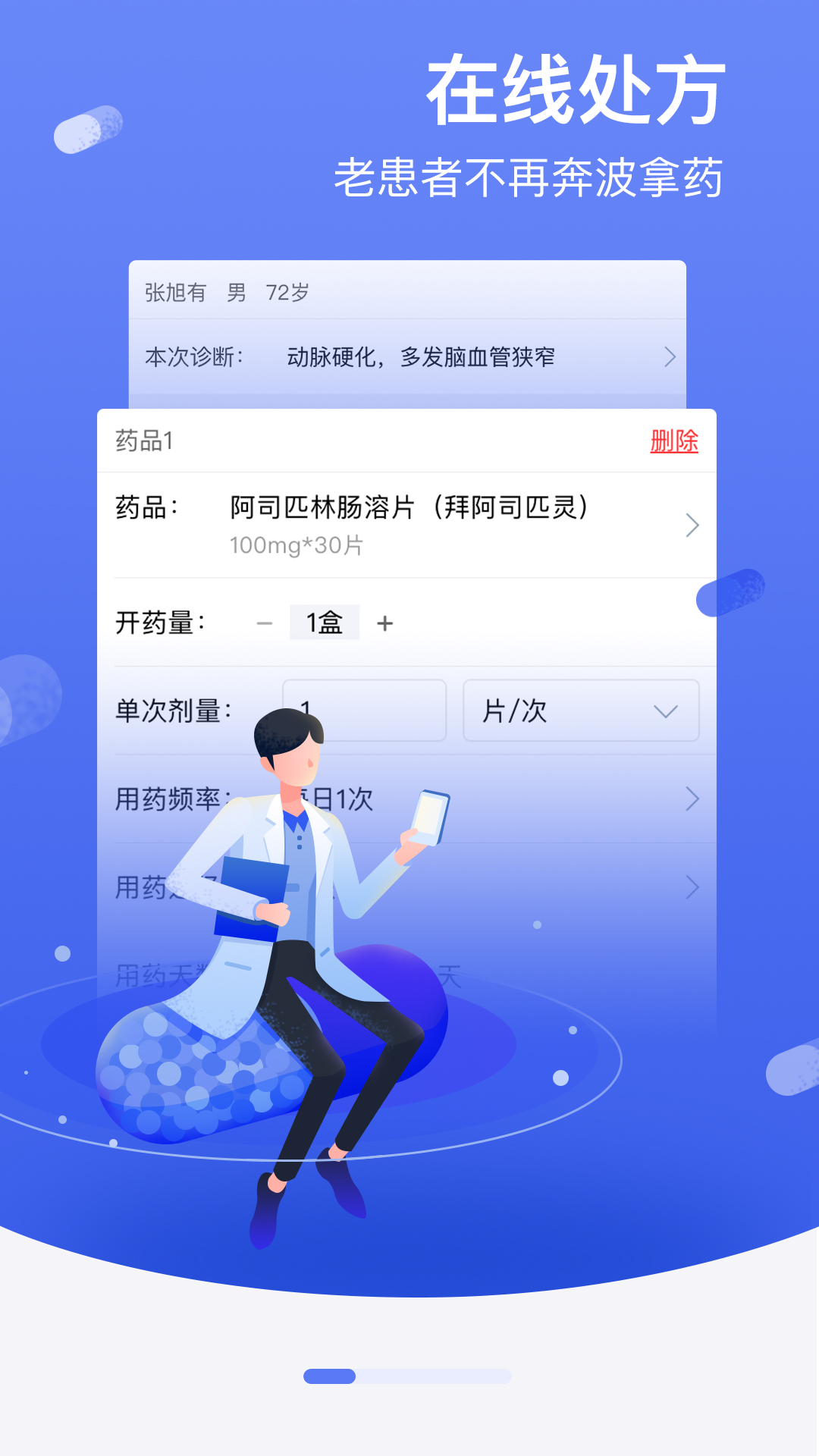 邻客医生 邻客医生截图
