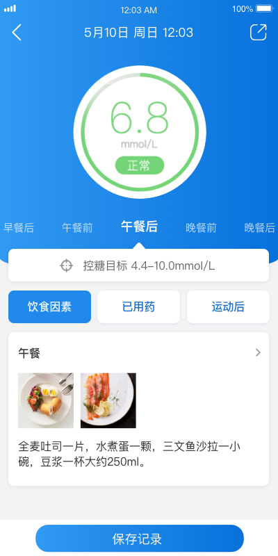与糖 与糖截图