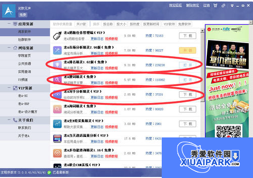 老a工具箱截图