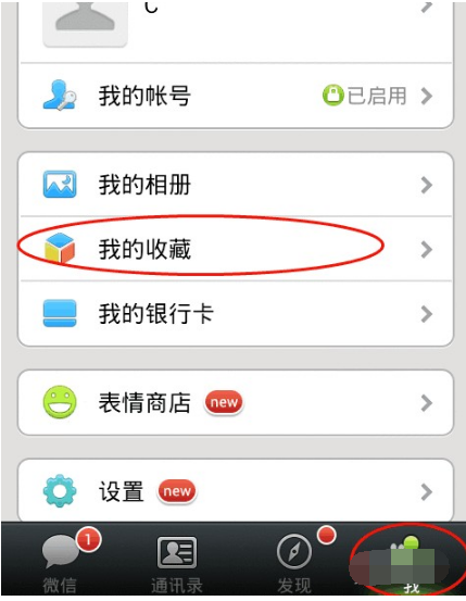 微信TV版截图