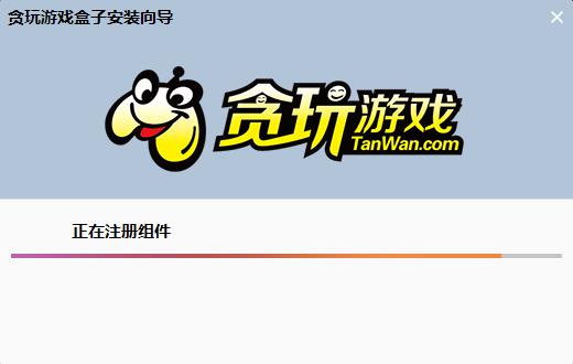 贪玩游戏盒子 贪玩游戏盒子截图