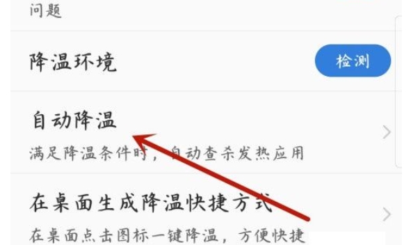 鲁大师下载