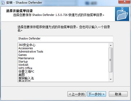 影子卫士截图