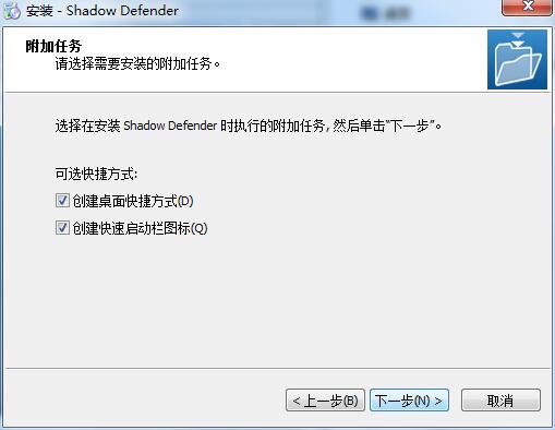 影子卫士截图