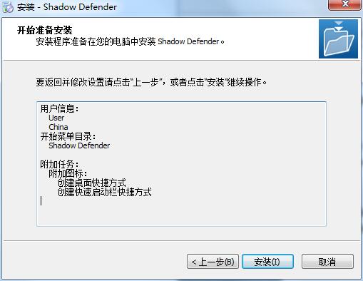 影子卫士截图