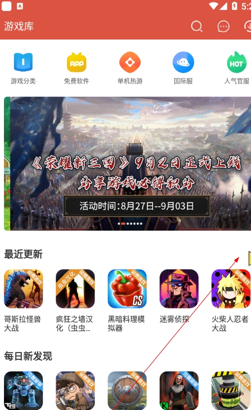 虫虫助手官方安卓版下载 虫虫助手截图