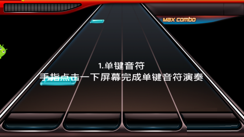 节奏大师截图