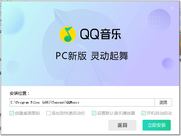 qq音乐客户端截图