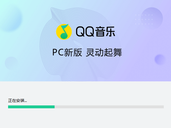 qq音乐客户端截图
