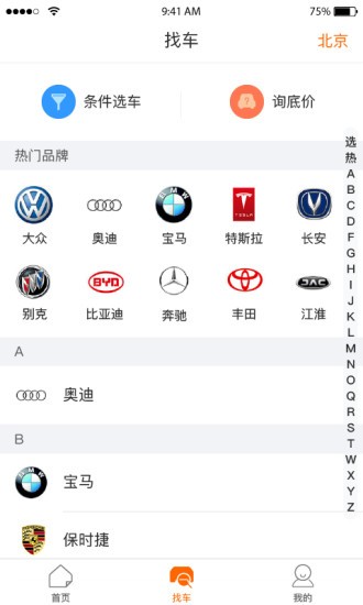 第一电动截图