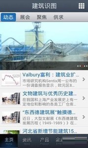 建筑识图截图