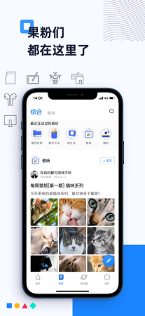 威锋截图